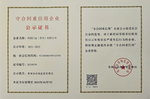 再创佳绩，金光佛荣获“守合同重信用企业”